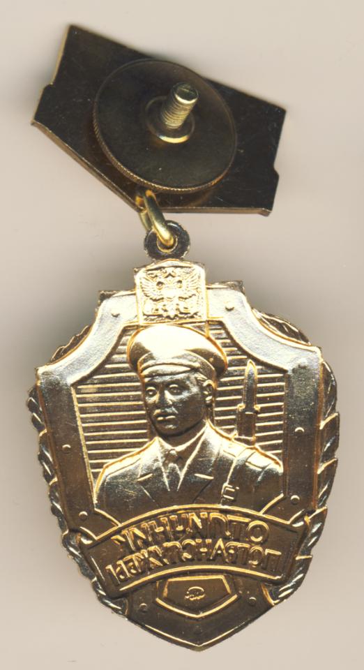 Знак. Отличник погранслужбы II степени.