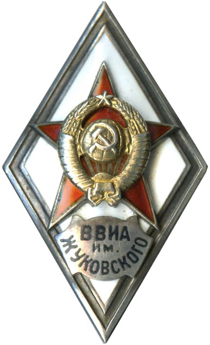 Военно инженерная академия. Военно инженерную. Академию Куйбышева. Военно Инженерная Академия им Куйбышева знак. Знак инженерной Академии Куйбышева. Знак военной Академии Куйбышева.