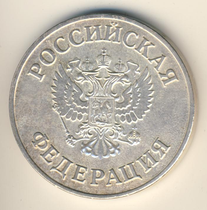 Медаль "серебряная" "За особые успехи в учении". Российская Федерация ...