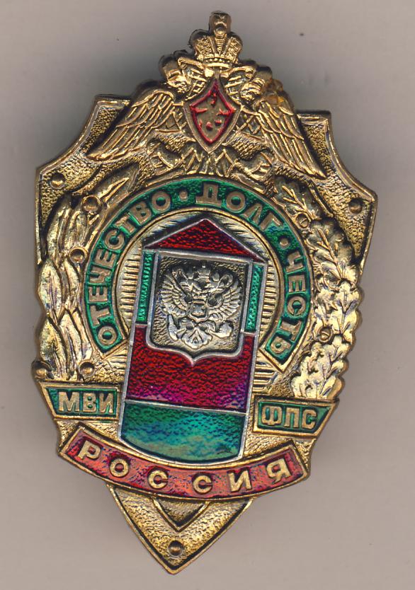 Офицер пограничник. Мвоку 120 выпуск. Мви фпс. Мви фпс. Марш пограничников.