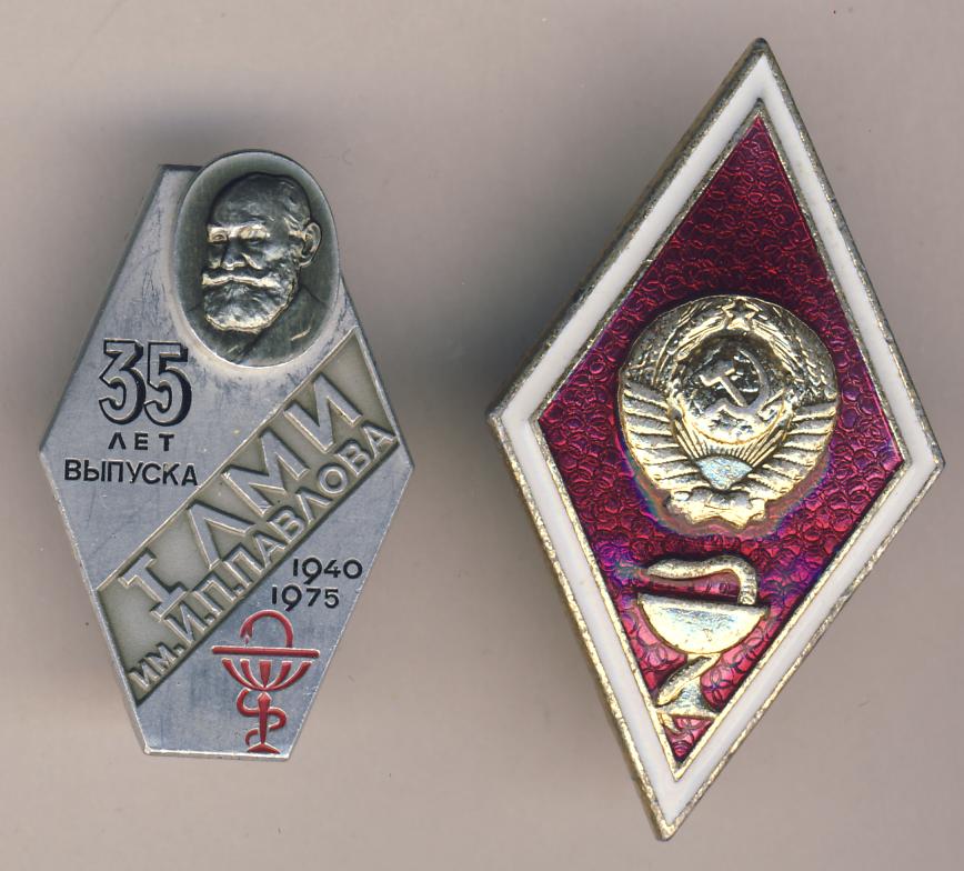 Купить Знак Харьковский Медицинский Институт