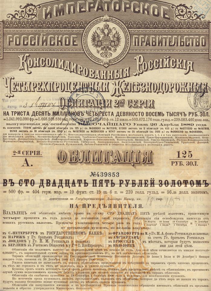 Облигации бо 04. 1) Облигация 2) акция. Маня облигация. Трежерис фото. Калита1р2 облигации отзывы.