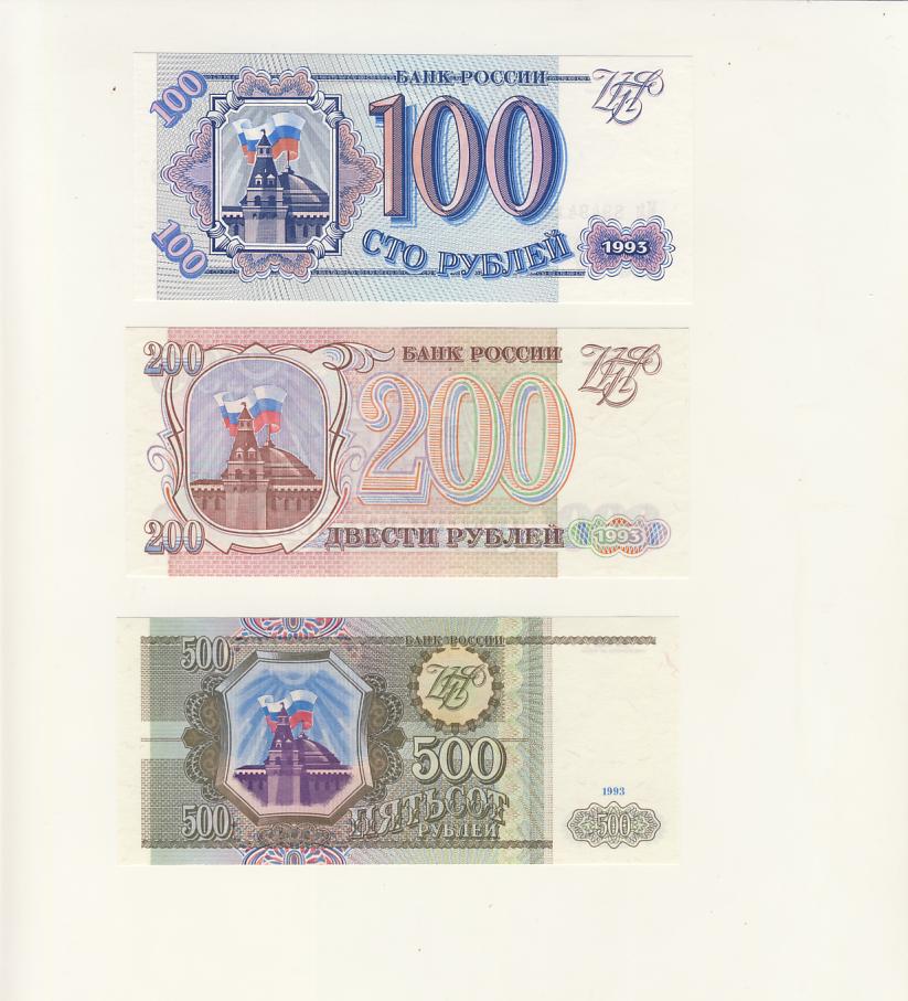 200 от 500 рублей