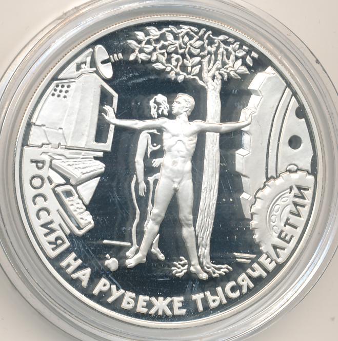 серебряная монета нижегородский кремль. современная,юбилейная монета с суворовым. серебряная монета санкт-петербург. 3 рубля 2000 суворов.