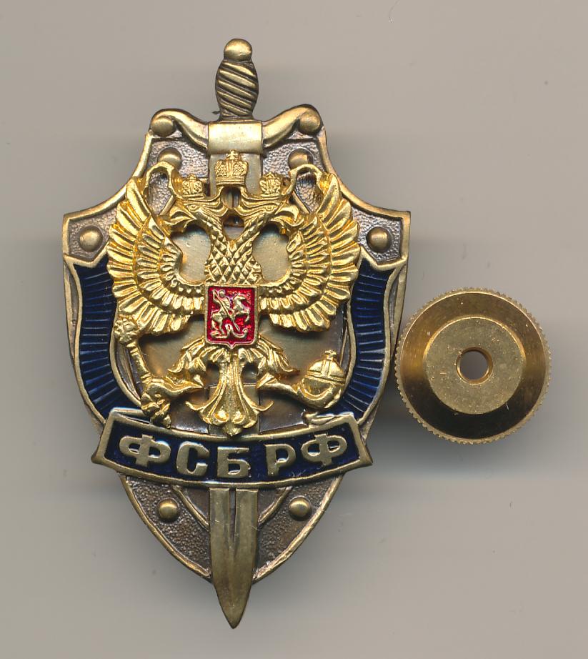 Знак фсб россии картинки