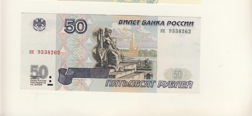 50 рублей рисунок