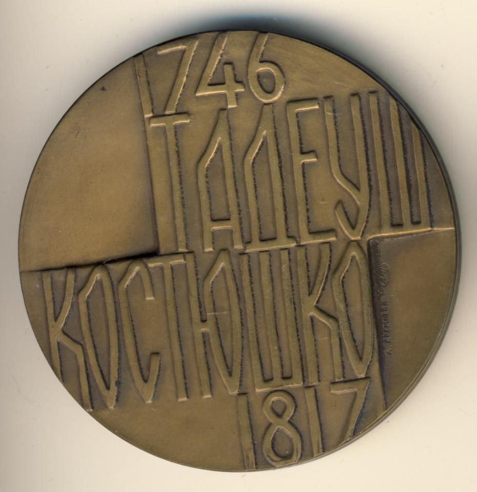 Медаль. Тадеуш Костюшко (1746-1817). D-60мм. ЛМД