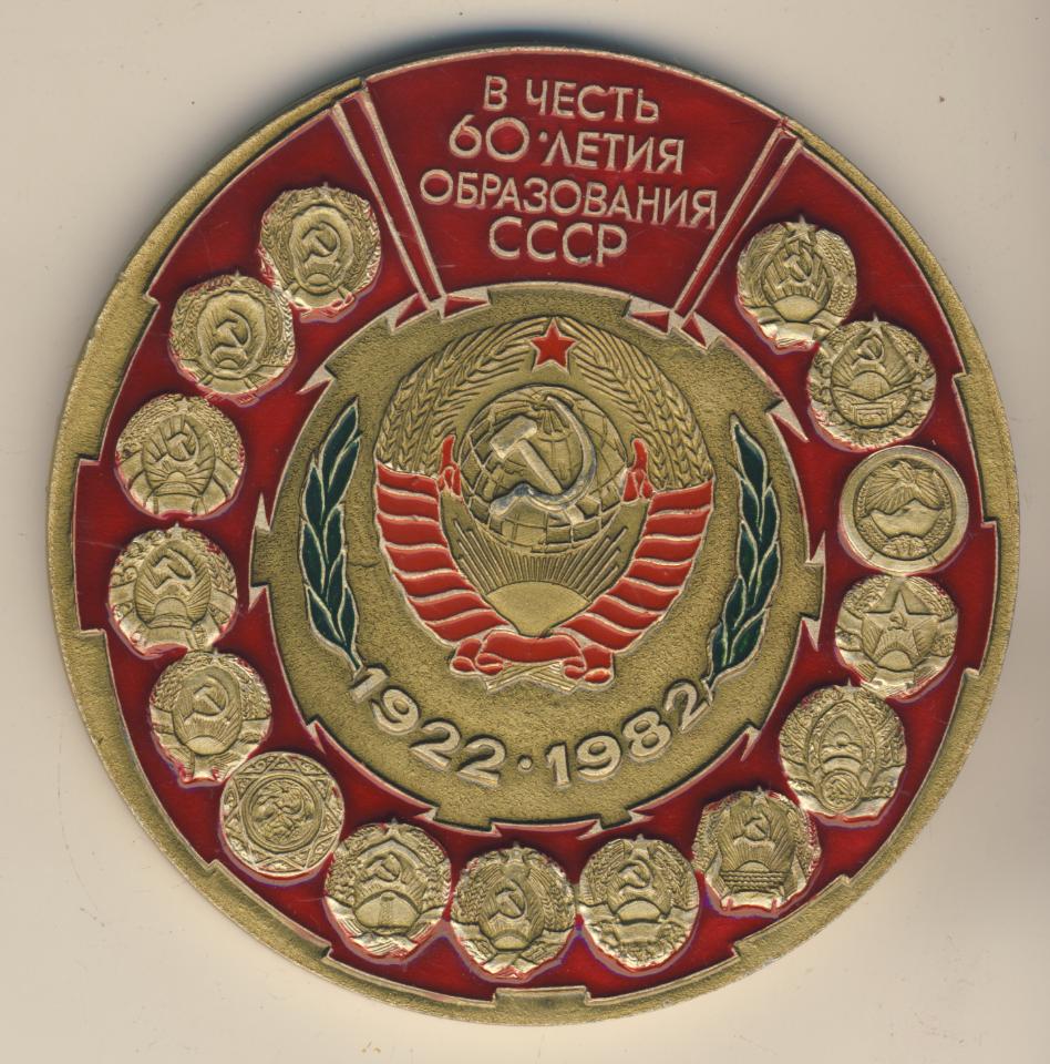 100 Летие Медали Купить