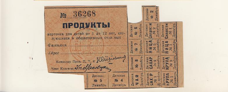 Карточная система первая мировая. Продовольственные карточки 1918. Продуктовые карточки 1918. Карточки продуктовые 1930. Продуктовая карточка в годы войны.