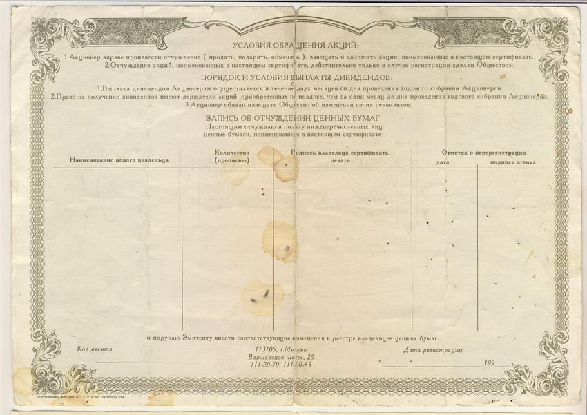 Принцип ммм 1994 схема