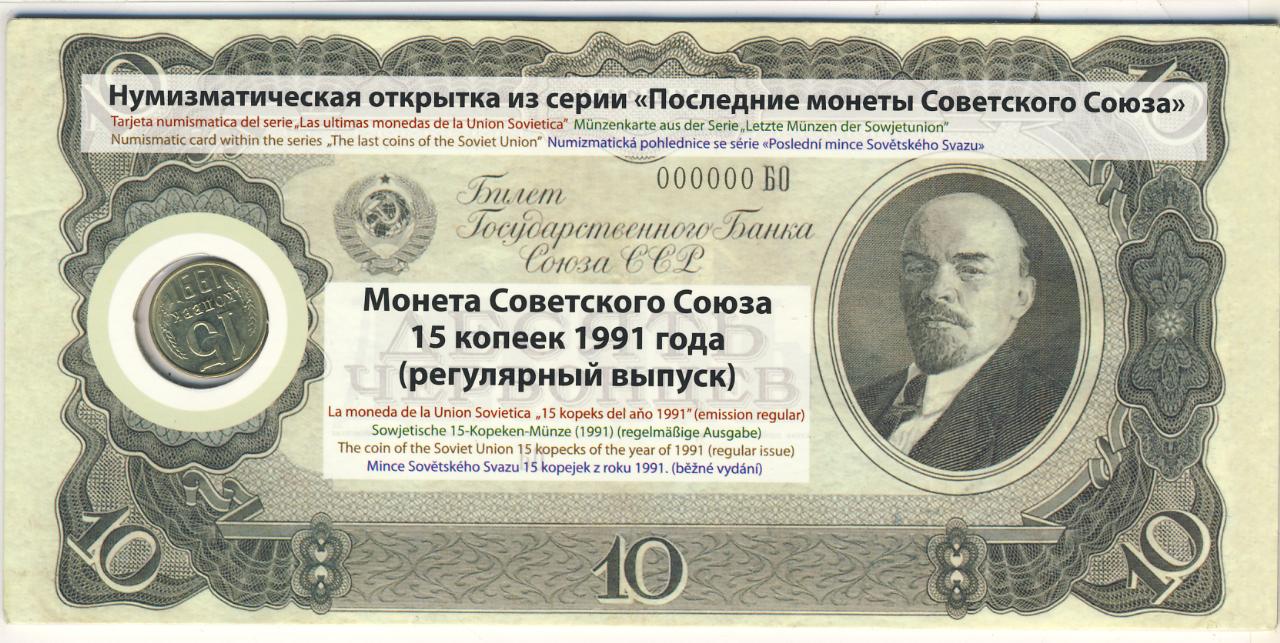 которой открытка нумизмату трудно больно тяжело