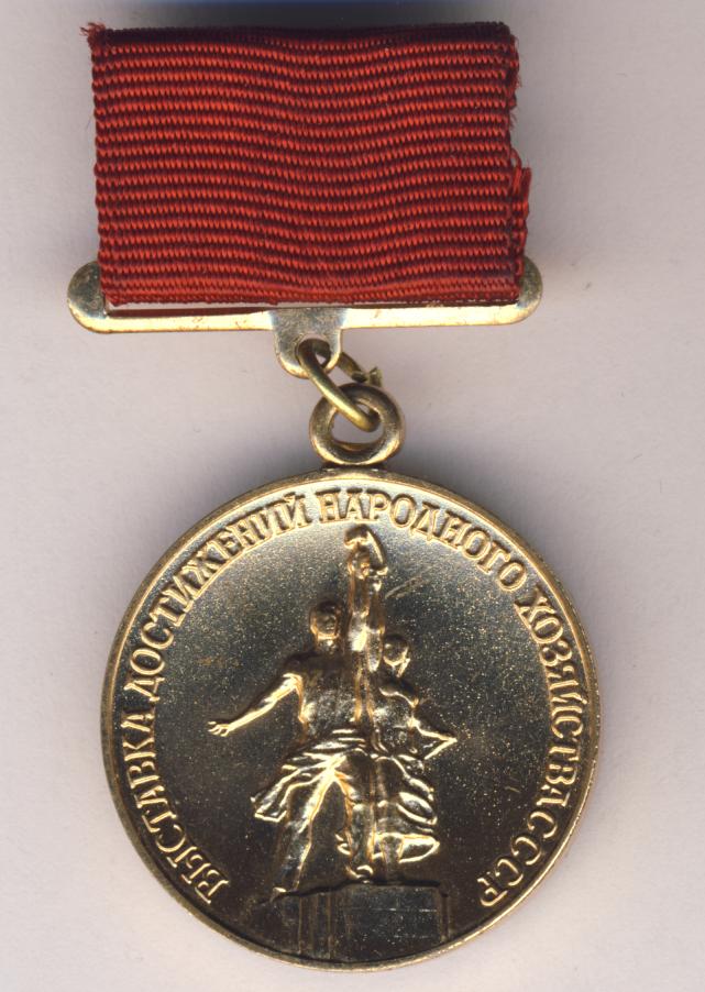 лауреат вднх. лауреат вднх ссср разновидности. знак серебряный-лауреат вднх ссср. премии вднх ссср лауреат. значки вднх ссср на мешке.