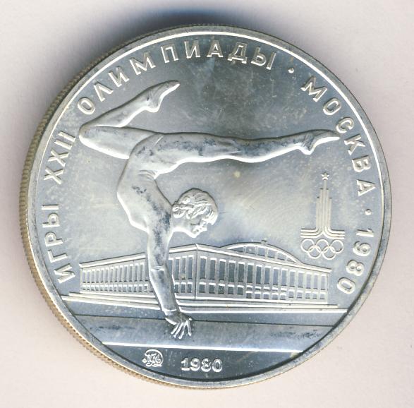 5 рублей unc. 5 Рублей 1980. Коллекция Олимпийских рублей 1980 года. 5 Рублей спортивная гимнастика 1980.