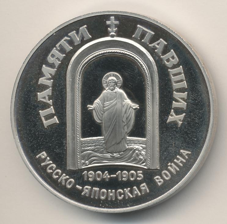 Где Купить Значки 300 Летия Екатеринбурга
