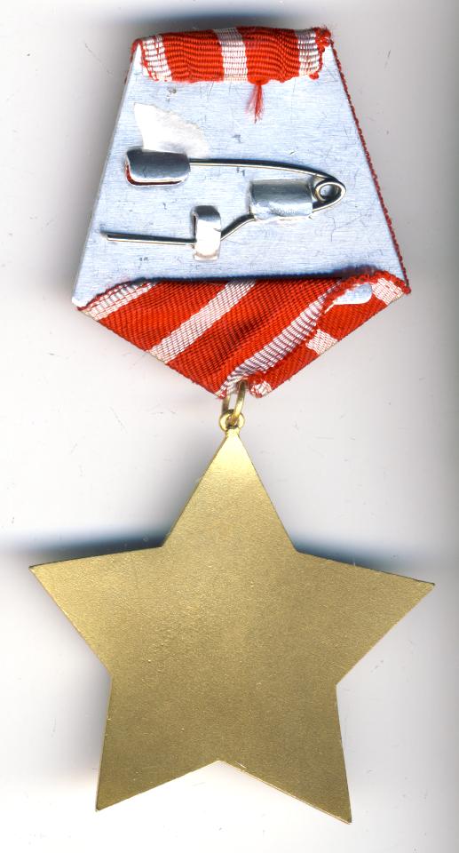 Орден 9-го сентября без мечей. 2 степени. Болгария.