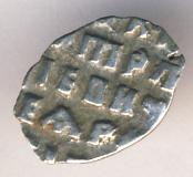 Копейка после 1696 - реверс  фото реверс