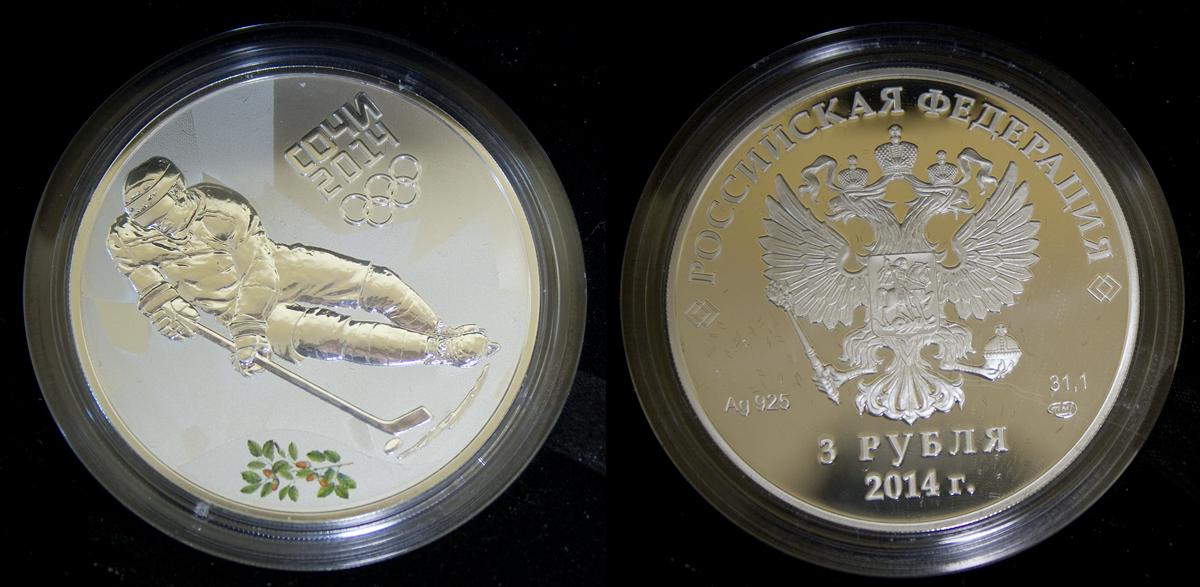 серебряная монета 3 рубля сочи 2014. 3 рубля сочи. монета 3 рубля сочи хоккей. серебряная монета 3 рубля сочи 2014. монета серебро сочи 2014 хоккей.