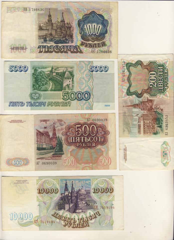 500 1000 5000 рублей. 10000 Рублей. 10000 Рублей бумажные. 10000 Рублей 1997 года бумажные. 1000 Рублей 1991.