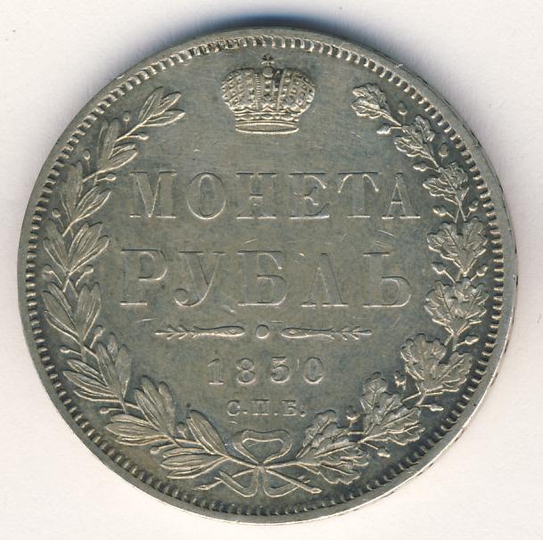 Лево 50. 50 Пенни 1907. NGC 50 пенни 1889. 5 Пенни 1893. Рубль 1850.