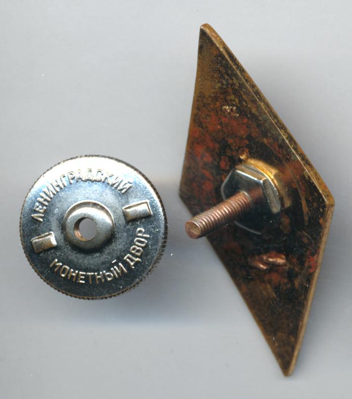 Знак об окончании технического ВУЗа. ЛМД