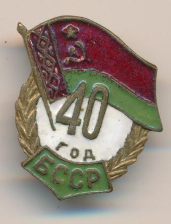 Символ 40