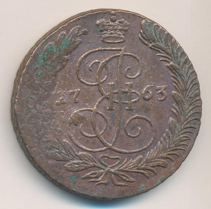 5 копеек 1763. Монета Екатерины Великой 1763. 5 Копеек 1763 ем. Монета 1763.