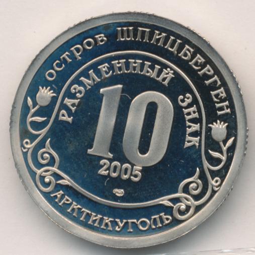 Знаки 2005