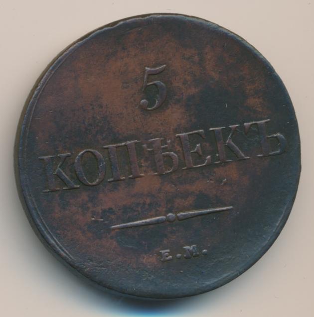 Купить 5 Коп 1838 На Авито
