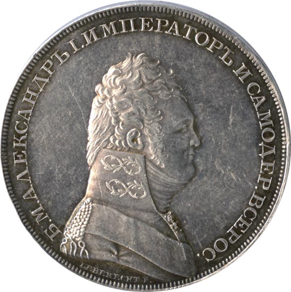 Рубль 1807 год. «орёл на аверсе. Рубль 1807 год. Рубль 1807. Рубль 1807 год.