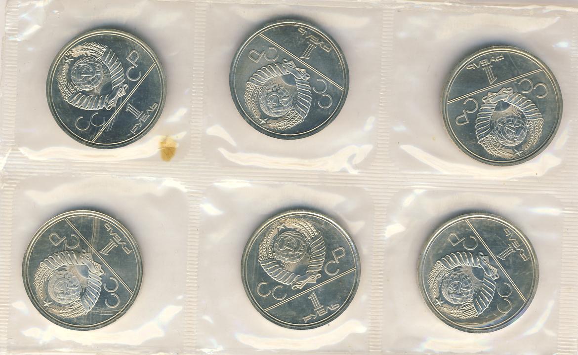 монета 1 рубль 1992 л xf-au. 8 монет. ау монеты. 900 au монета. монета 1 рубль 1989 лермонтов.