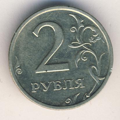 2 рубля 20