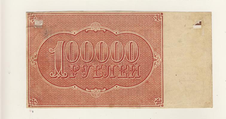 100000 рублей в драмах на сегодня