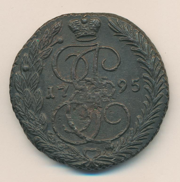 Монета екатерины 5 копеек. 2 Копейки 1789 буква п. 5 Копеек 1795 года стоимость монеты. 1795 Леммдрвия.