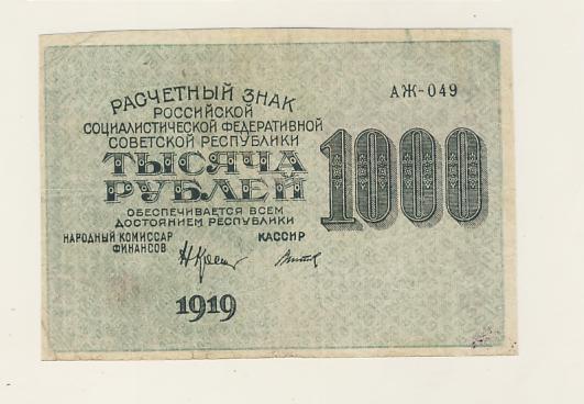 2500 драм в рублях