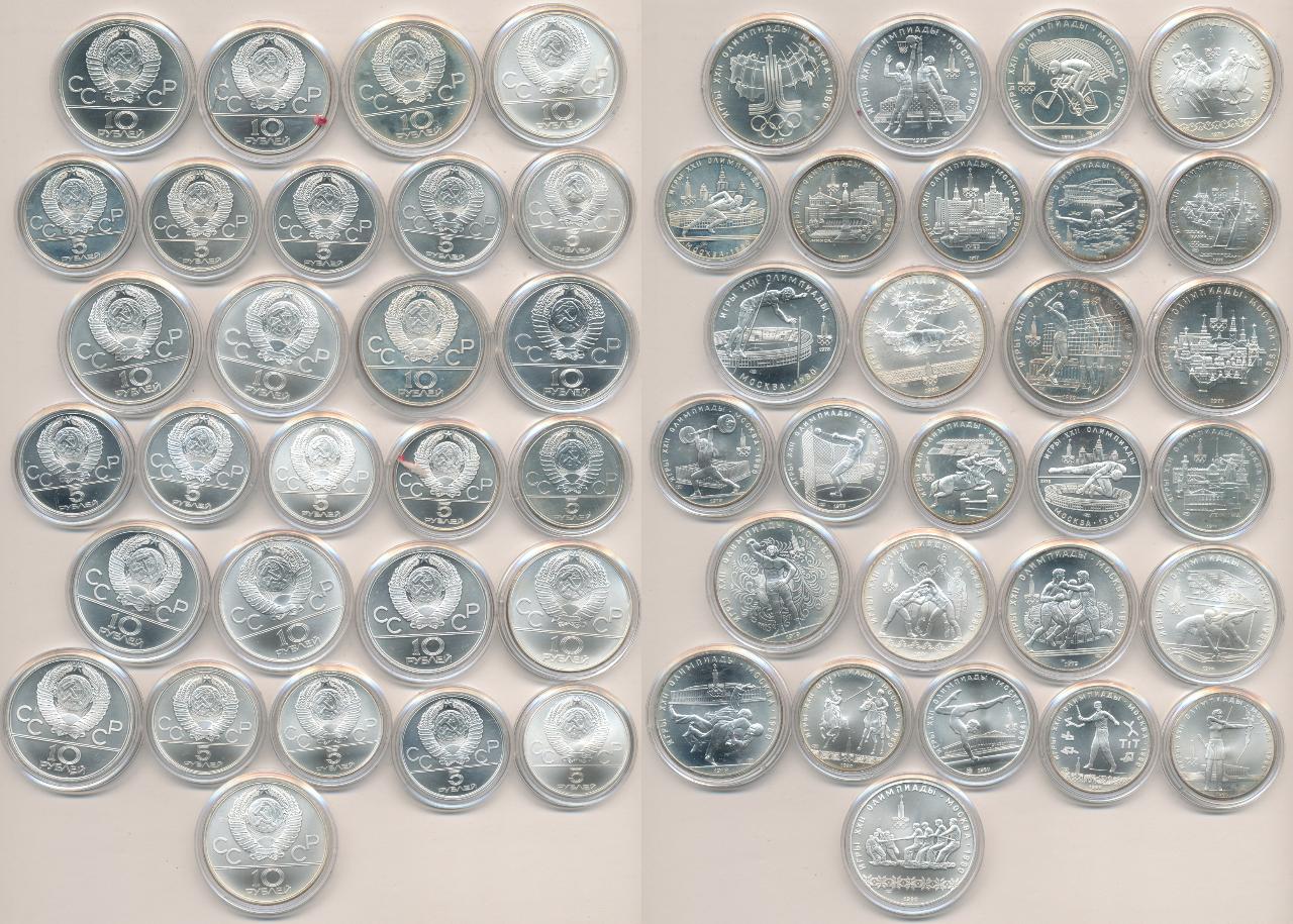 Монеты СССР 5р 1980