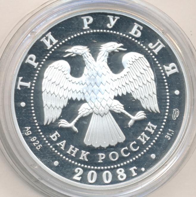 2 Рубля 2008 Спмд Цена