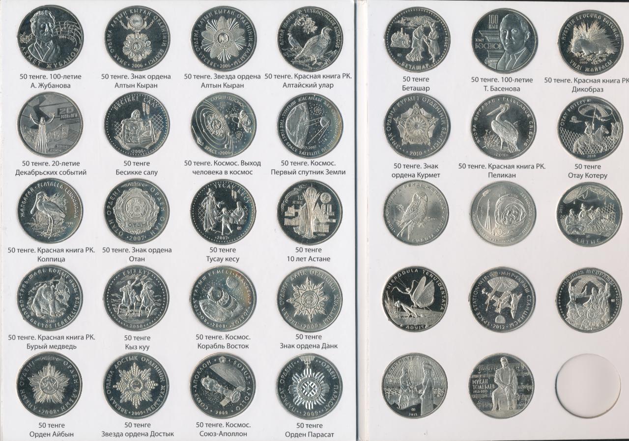 Регулярные и юбилейные монеты