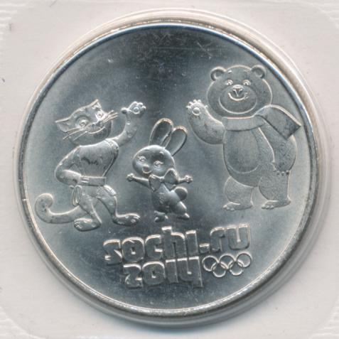 25 рублей талисманы паралимпийских игр в сочи. 25 рублей 2014 сочи талисманы. 25 рублей паралимпийские игры 2014 монета. монета талисманы олимпийских игр. монета сочи 2014 талисманы.