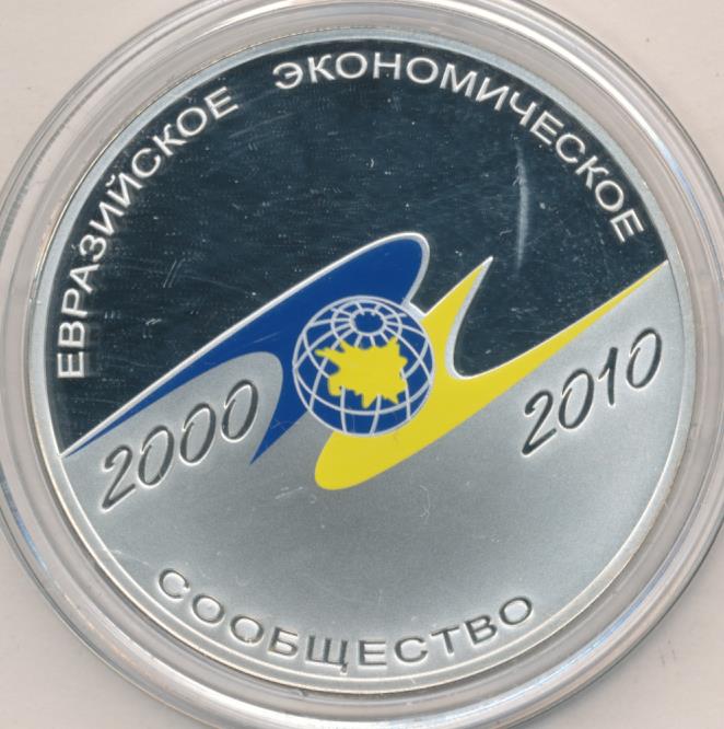 3 рубля 2010