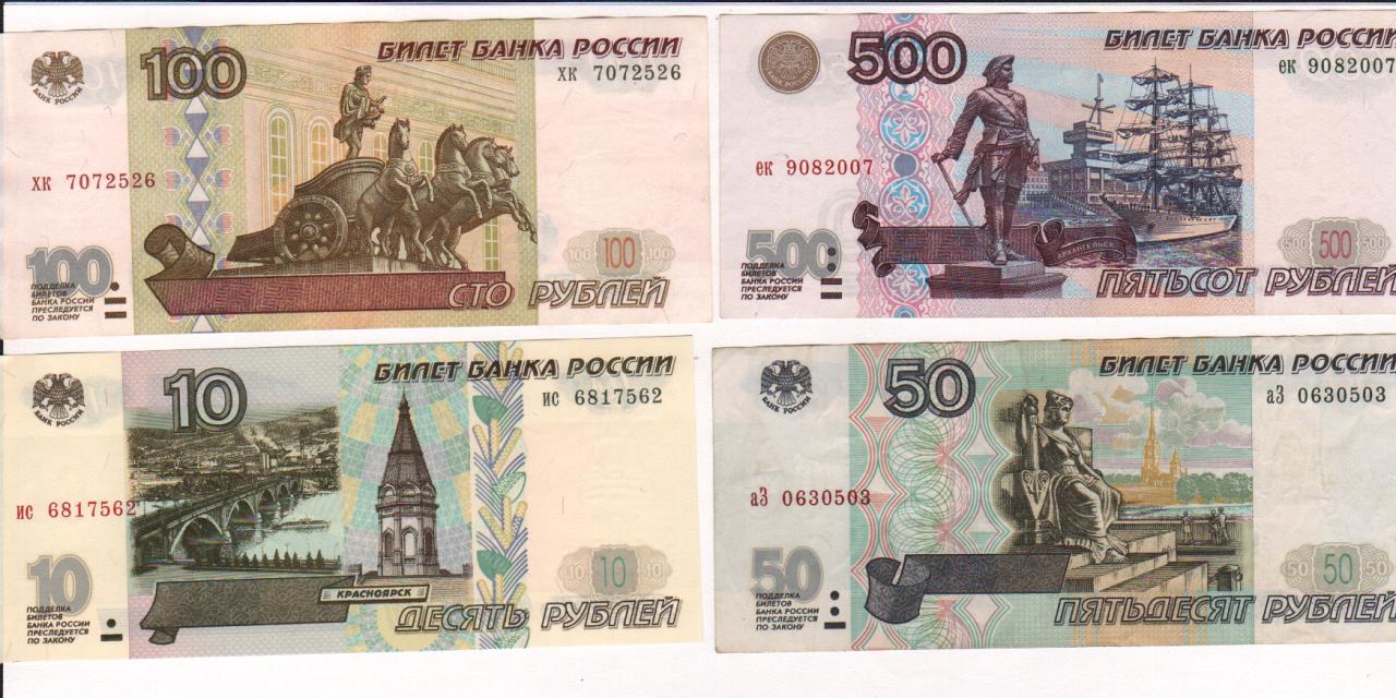 5000 рублей 50. 50 Рублей для распечатки. Распечатка 1000 рублей. Бумажные деньги. 50 100 500 1000 5000 Рублей купюра.
