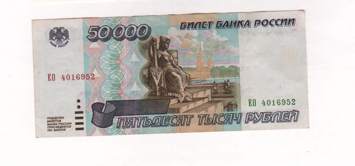 Взять 40000 рублей