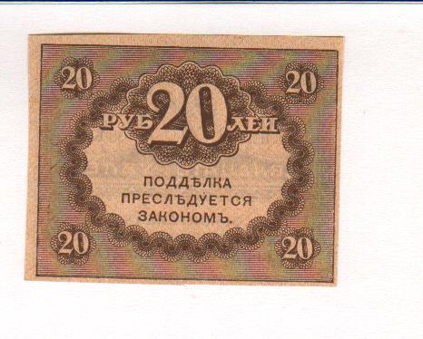 4 рубля 20