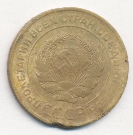 Монета 5 Копеек 1931 Года Стоимость