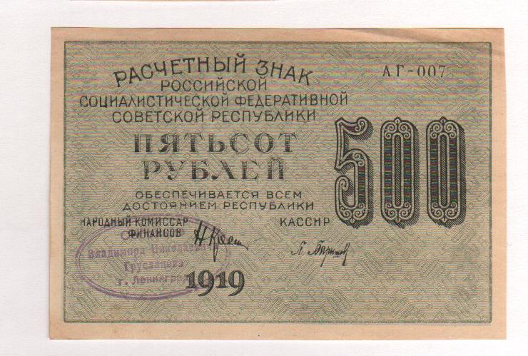 7 рублей в 80