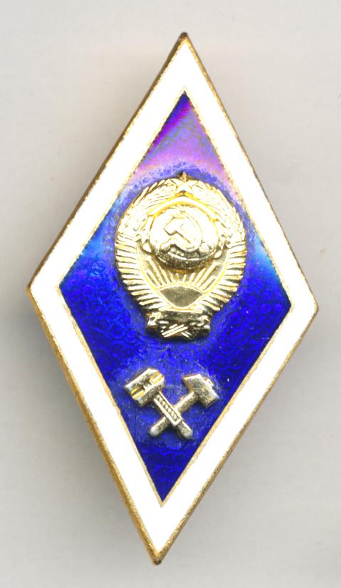 Знак об окончании технического ВУЗа. ЛМД