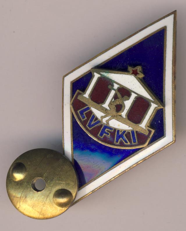 Знак Латвийский институт физической культуры.