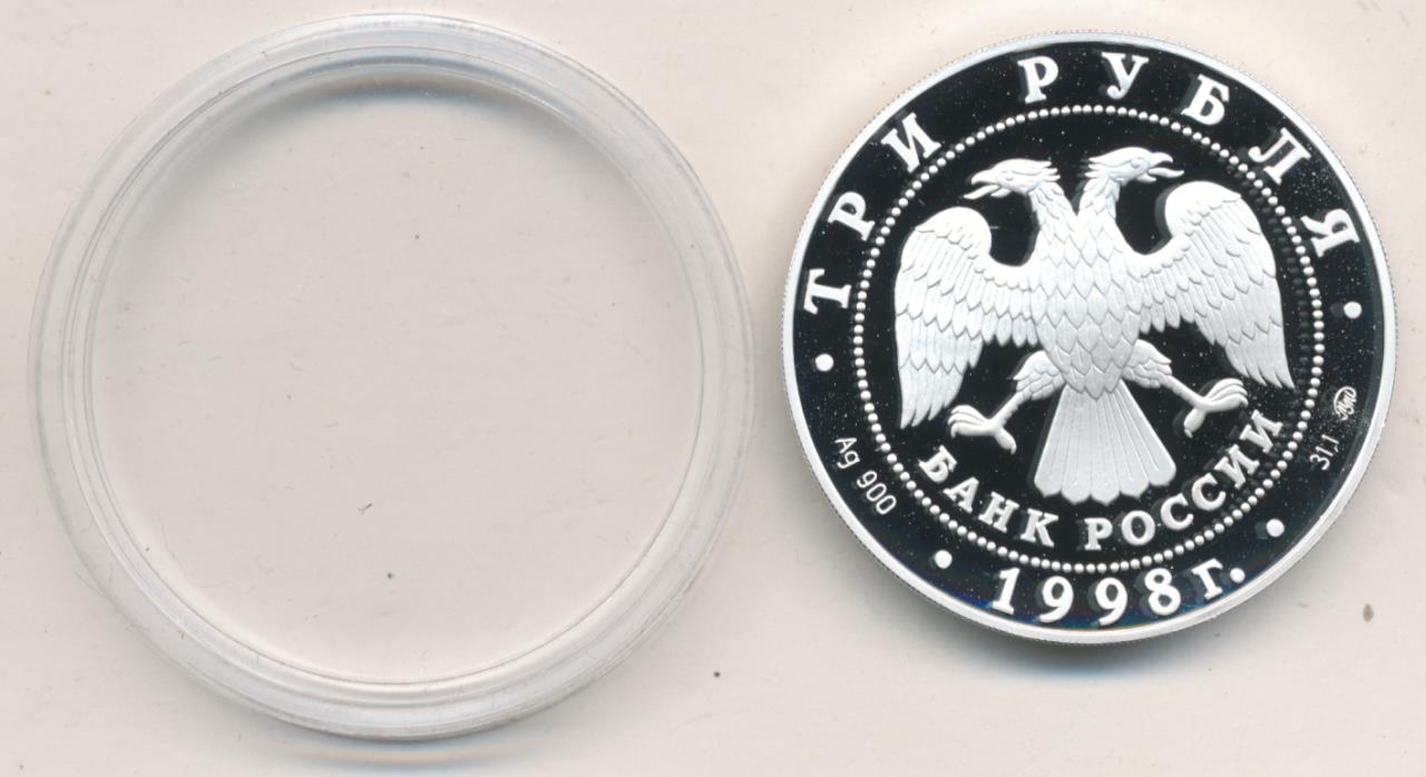 монета номиналом 3 рубля. монета 3 рубля 2019. рубль 1839. монеты платина царские николая 1. монета три рубля 2022.