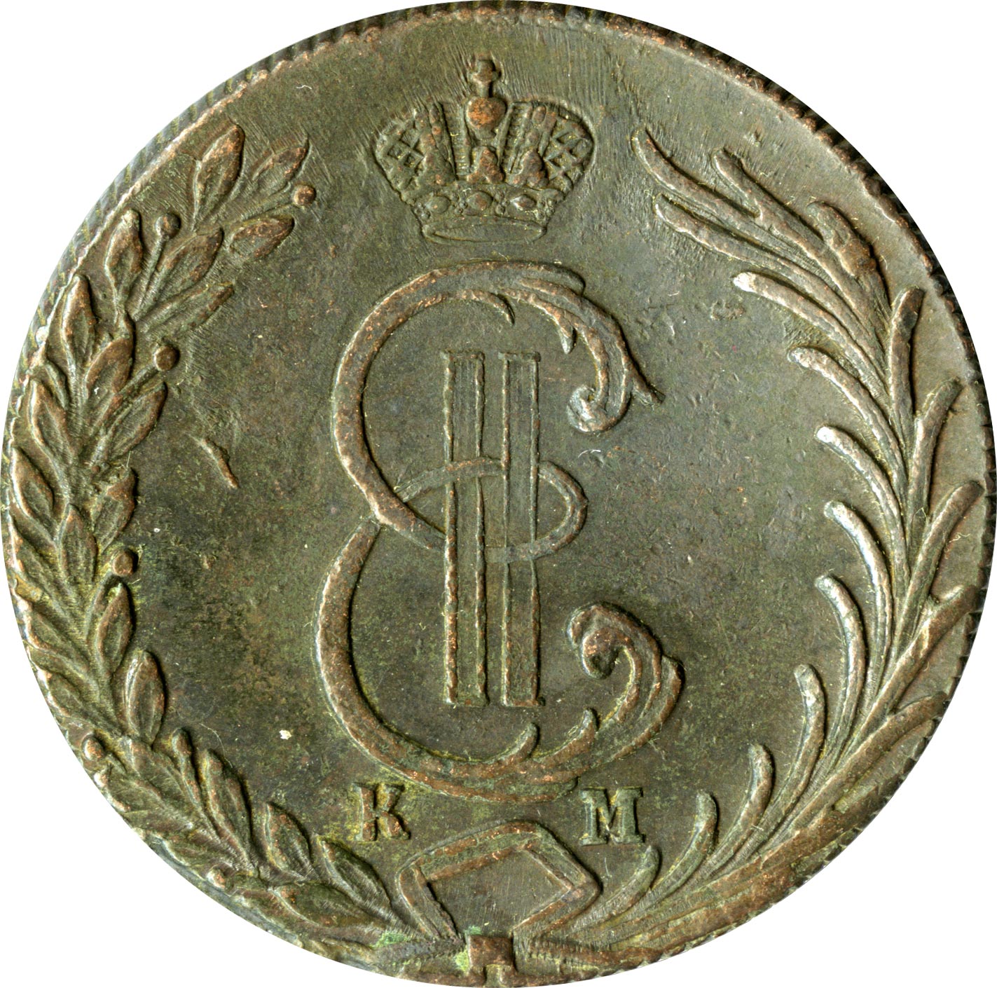 Е 1 р. 5 Копеек 1775. Р1. 1р10. Р-1780.