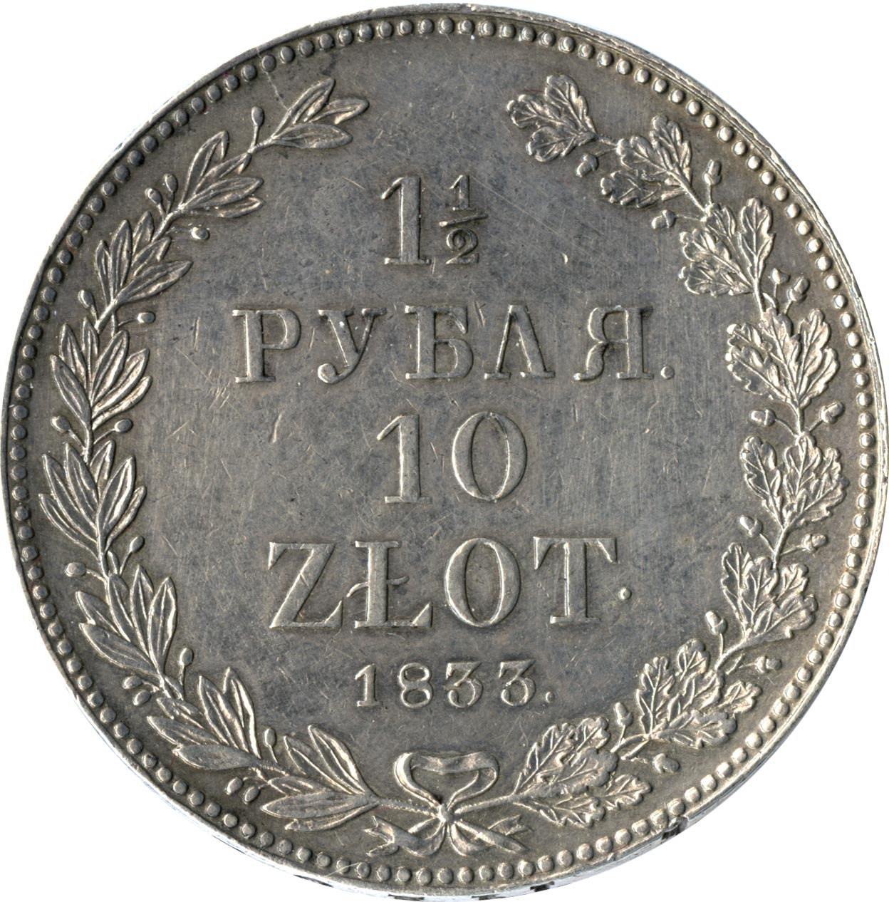 Рубль к злотому. 5 Zlotych в рублях. Злотые в рубли. 1 Zloty в рублях. 1 Злотый в рублях.