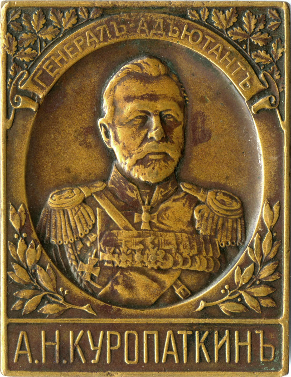 Куропаткин. Генерал Адъютант Куропаткин. Генерал Куропаткин 1904. Генерал а н Куропаткин. Генерал Куропаткин первая мировая.